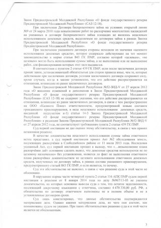 Постановление пленума № 04-14-07п от 20 июня 2014 года по делу № 967-13-05