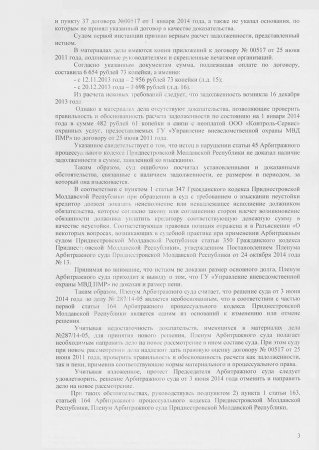 Постановление Пленума № 1-15-01п от 20 марта 2015 года по делу № 287-14-05