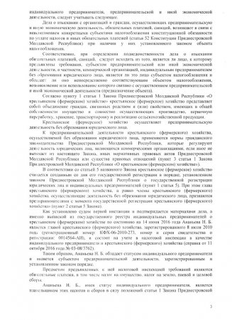  Постановление Пленума № 10/17-05п от 15 декабря 2017 года по делу № 671/16-06