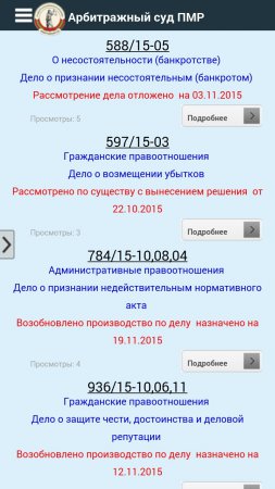 ������� 538